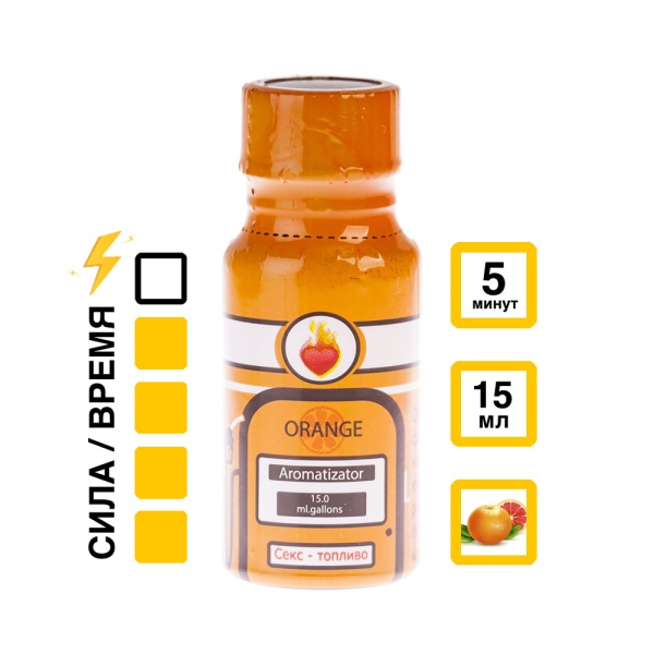 Купить Ароматизатор Orange 15 мл с  эффектом действия, в Калуге, цена: 1 050 ₽